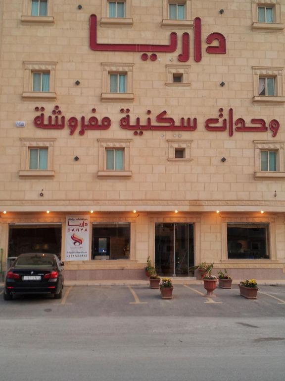 Dorar Darea Hotel Apartments- Al Malqa 2 Riyadh Eksteriør billede